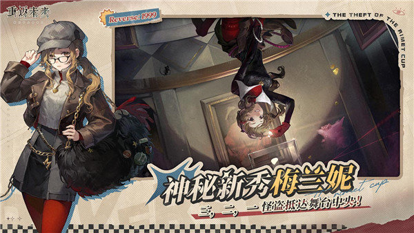 重返未来游戏