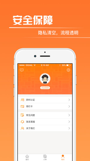 租来用APP