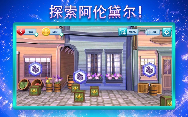 冰雪奇缘游戏