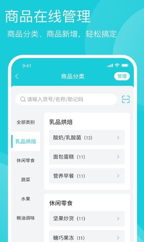 启点鱼管家APP