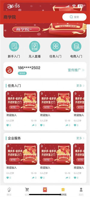 红蚁农创APP