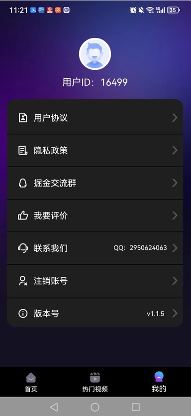 YH运营大师APP