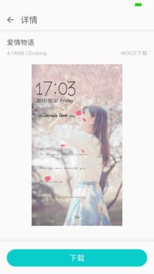苹果主题商店APP