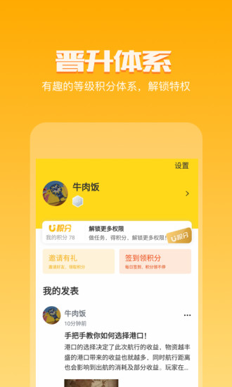 链游玩家APP