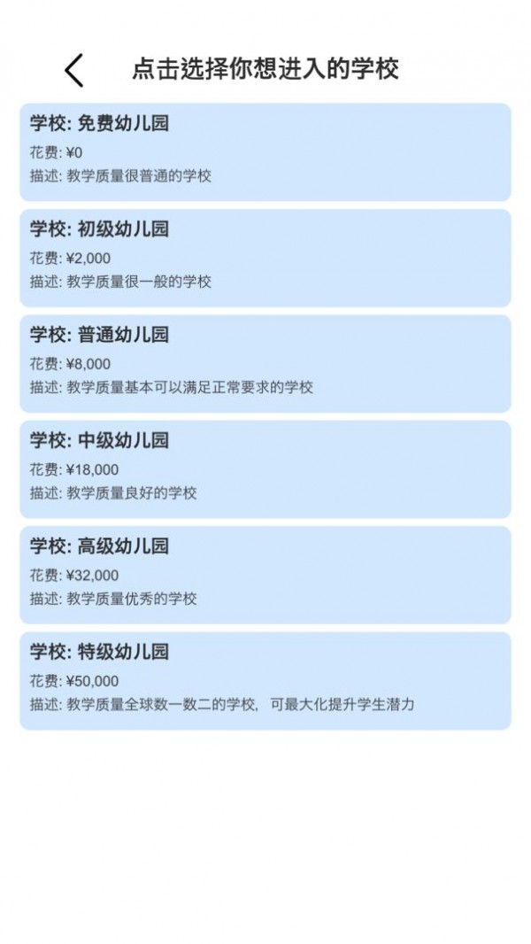 模拟人生路折相思免游戏