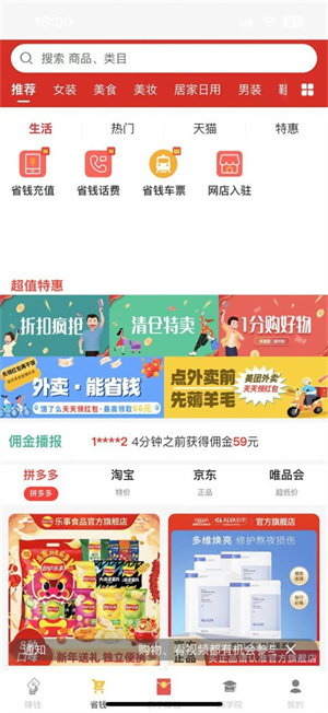 红蚁农创APP
