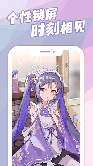 傲娇壁纸旧版本APP
