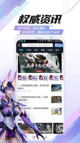 逆战腾讯云游戏startAPP
