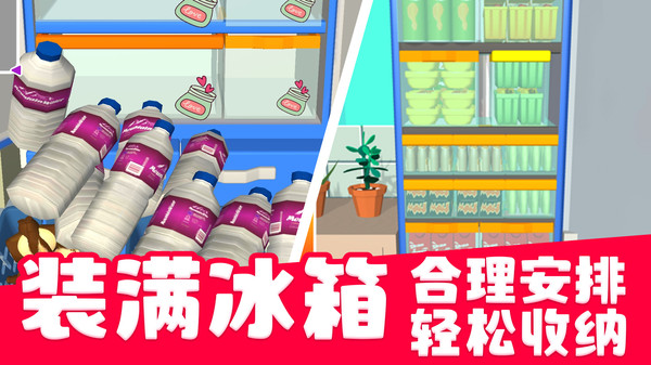 我的解压模拟器游戏