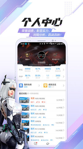 逆战腾讯云游戏startAPP
