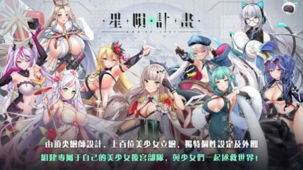 星陨计划wiki游戏