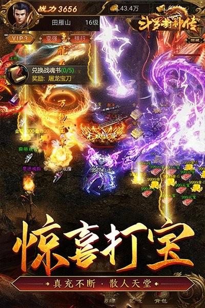 斗罗封神传游戏