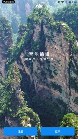 大疆DJIGO4APP