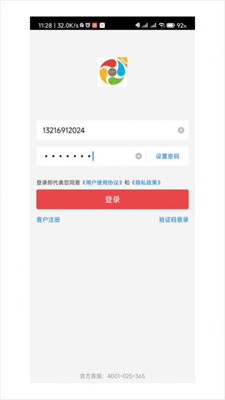 师傅通VIP管理APP