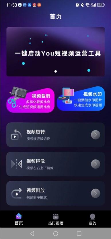 YH运营大师APP
