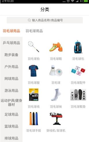 优个分销APP