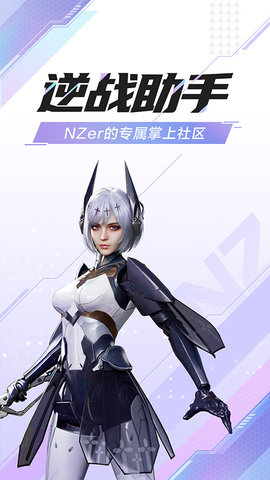 逆战腾讯云游戏startAPP