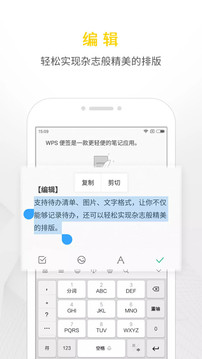 wps便签旧版本APP