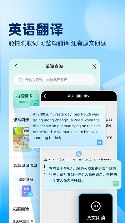 作业帮教师版APP
