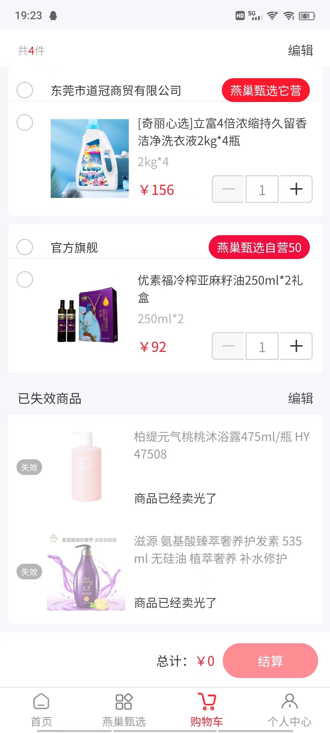 燕巢数字外卖APP