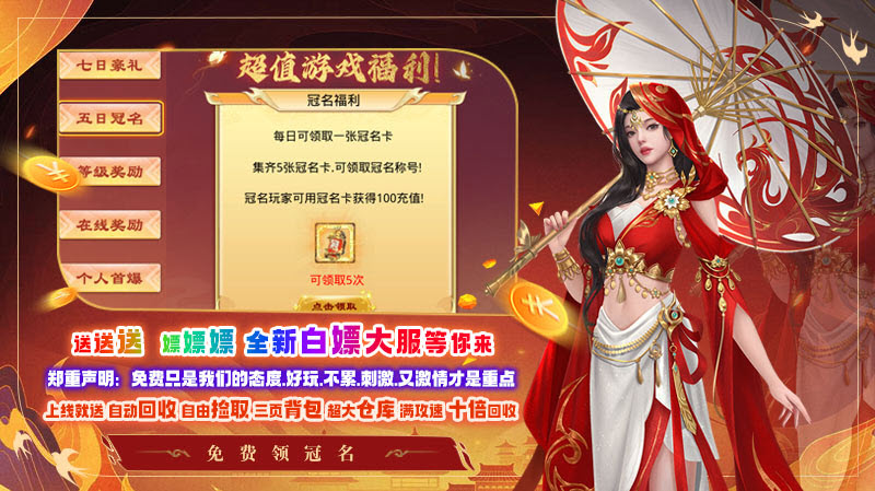 天禄游戏