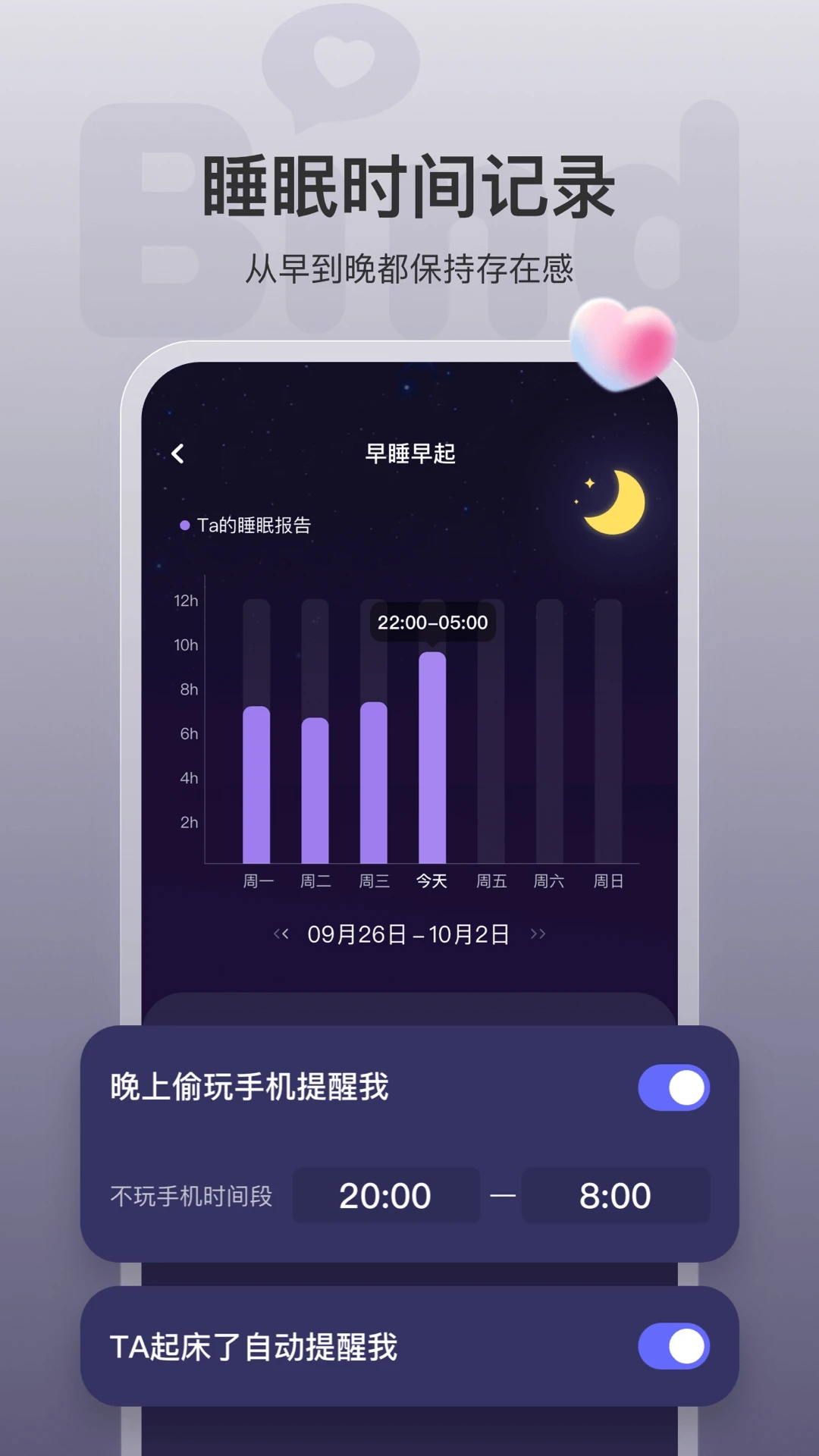手机情侣定位APP