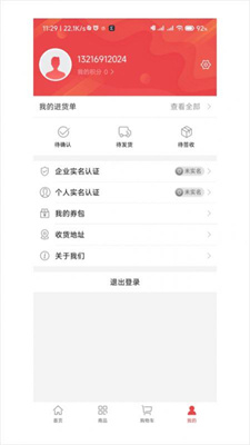 师傅通VIP管理APP