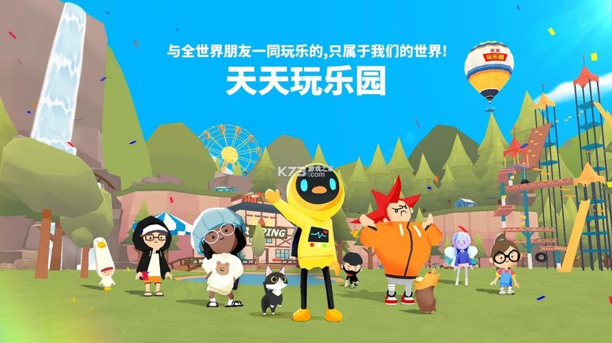 天天玩乐园版本大全