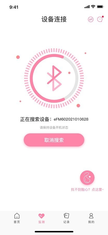 十月宝贝孕妇版APP