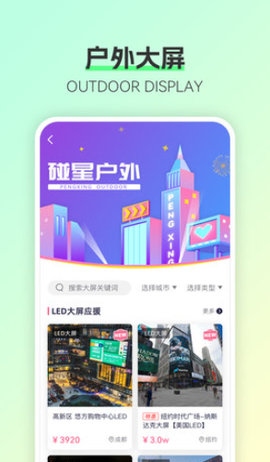 碰星LabAPP