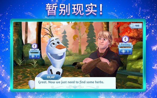 冰雪奇缘游戏