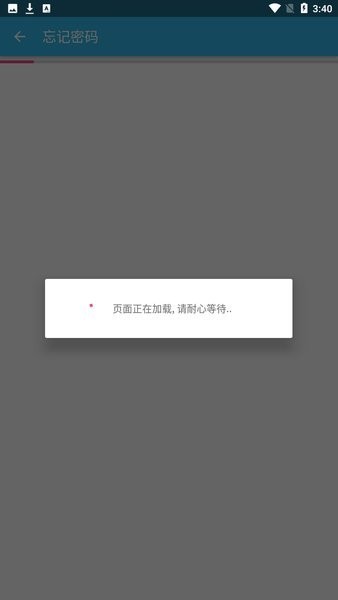 河北工程大学移动教务APP