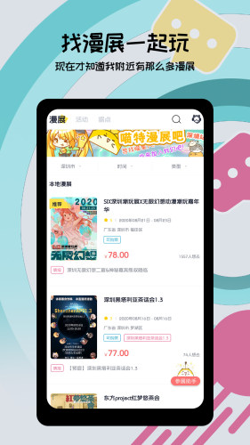 喵特APP