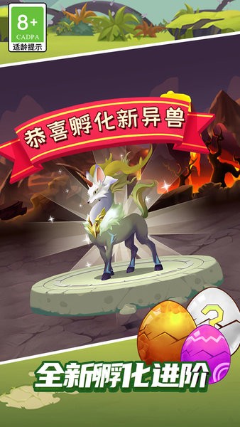 山海经模拟器游戏