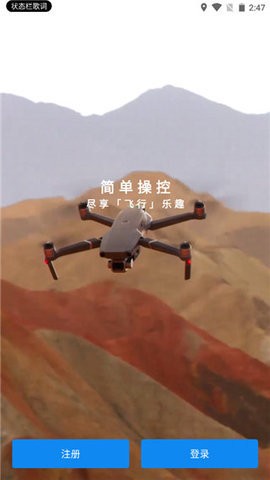 大疆DJIGO4APP