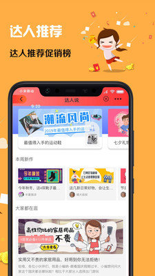 猪呗优品APP