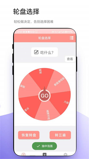 车界亿传APP