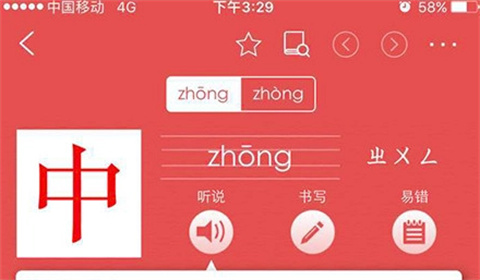 新华字典软件版本大全
