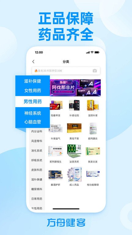 方舟健客APP