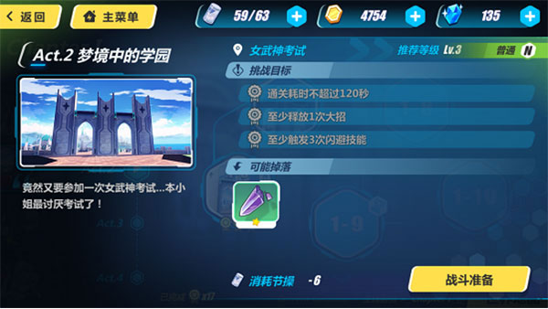 崩坏3网易账号登录版游戏