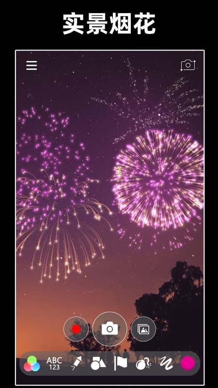 浪漫烟花模拟器APPAPP