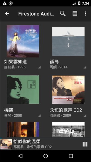 天韵宝盒遥控器APP