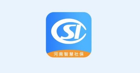 河南社保app大全