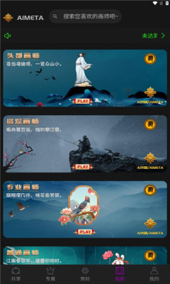 ai米图APPAPP
