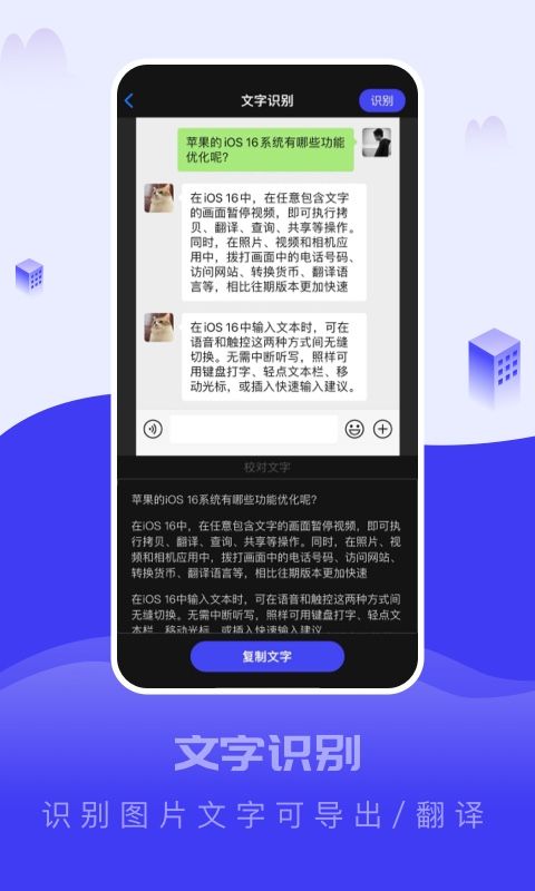 截图大王APP