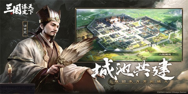 三国谋定天下内测版游戏