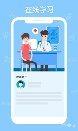 掌上华医老旧版本APP