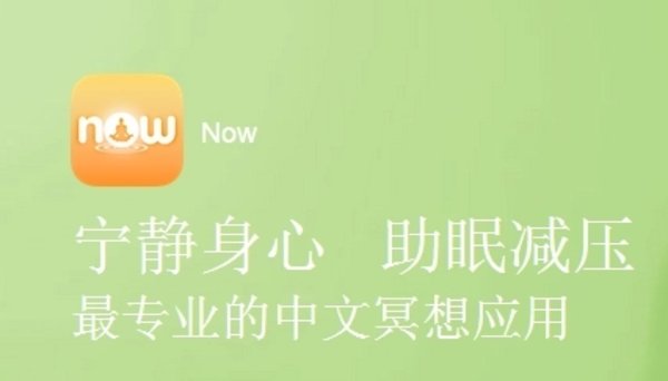 免费正念冥想软件app