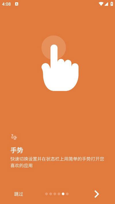 超级状态栏APP