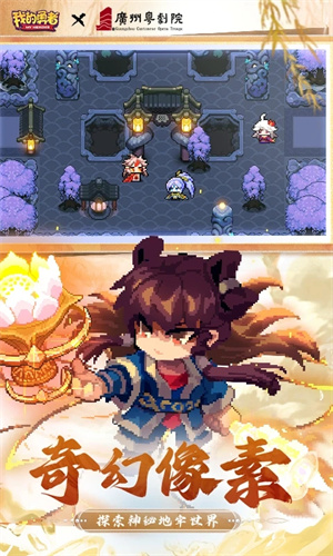 我的勇者公益服游戏